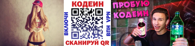 ОМГ ОМГ как зайти  Лесосибирск  Кодеиновый сироп Lean Purple Drank  наркотики 