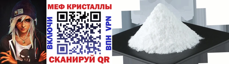 купить закладку  Лесосибирск  МЕФ VHQ 