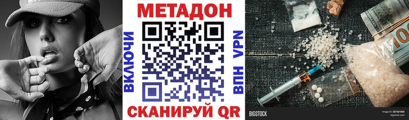 цены   Лесосибирск  Метадон VHQ 