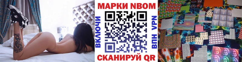 Марки N-bome 1,5мг Лесосибирск